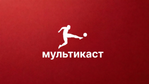 Бундеслига / СИМУЛКАСТ / МУЛЬТИКАСТ / 4 матча в одном эфире (11.04.2026)